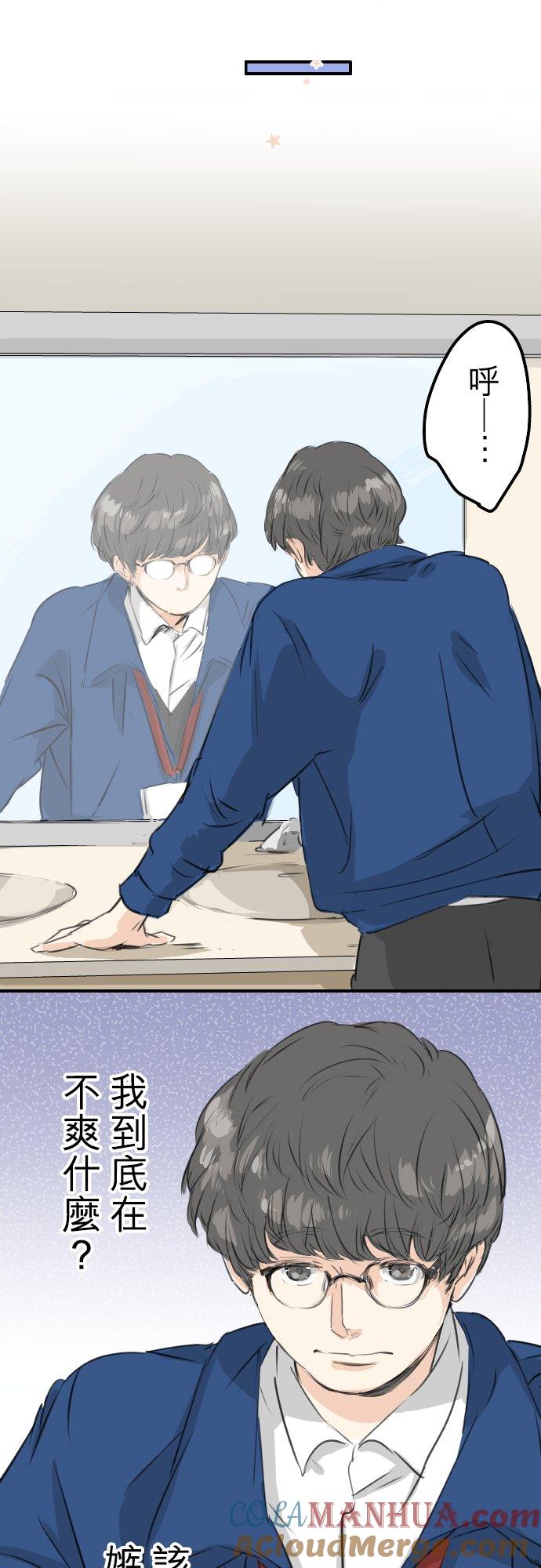 《犬系男子恋爱中》第101话 圣诞节的早上 第15页