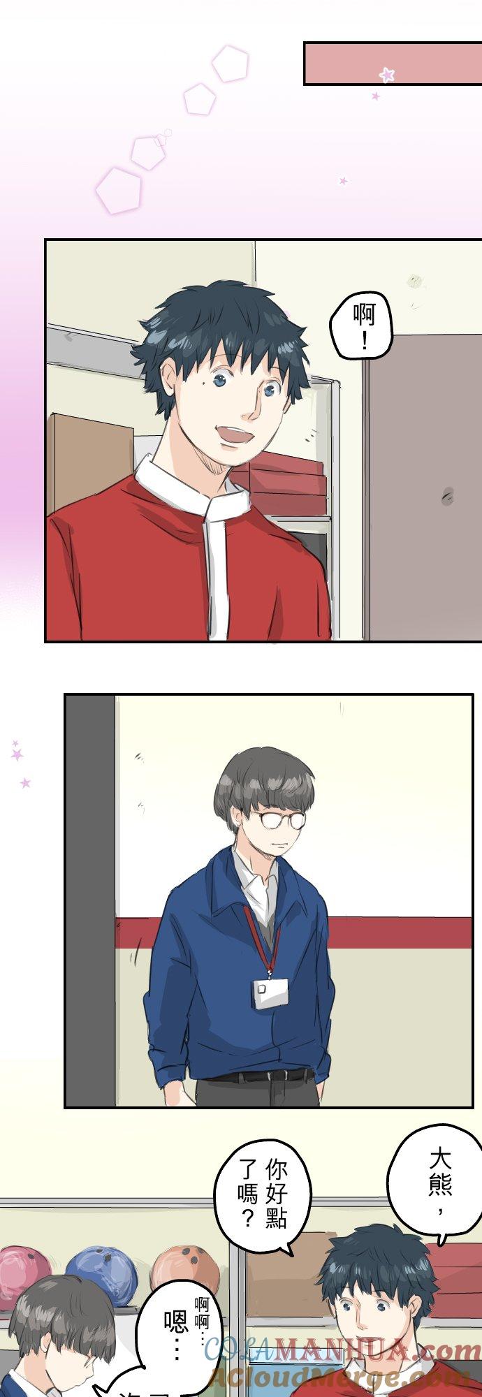《犬系男子恋爱中》第101话 圣诞节的早上 第17页