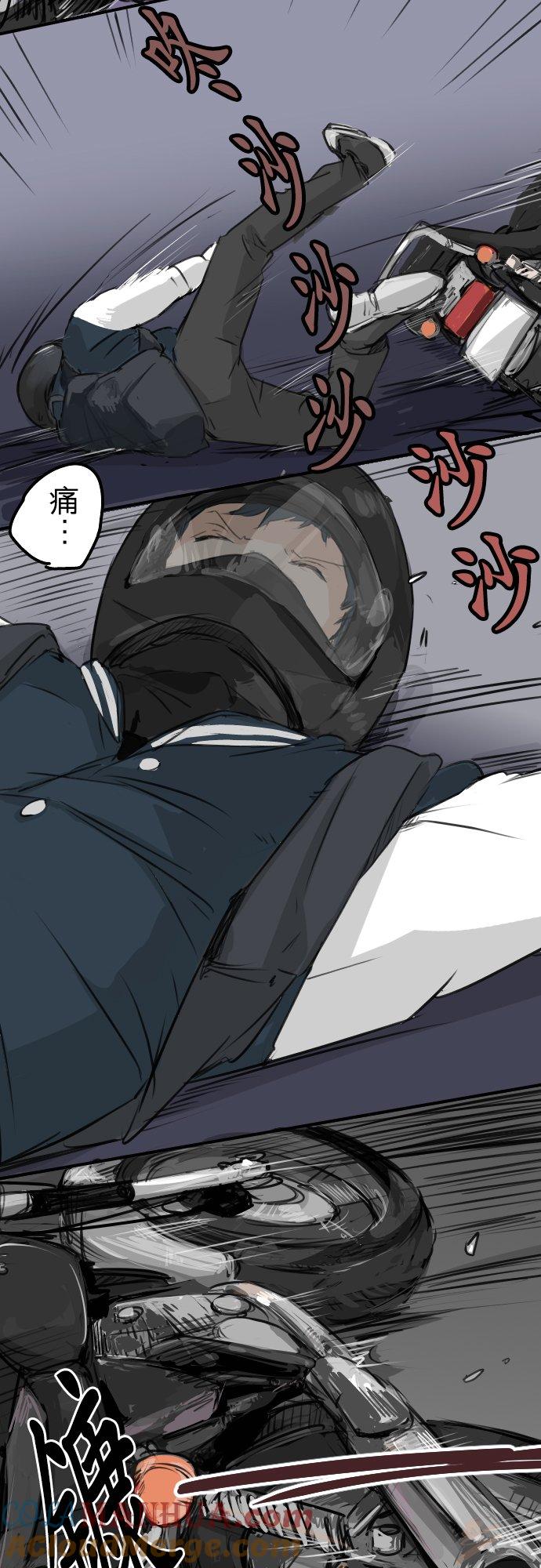 《犬系男子恋爱中》第102话 俊还没回来 第15页