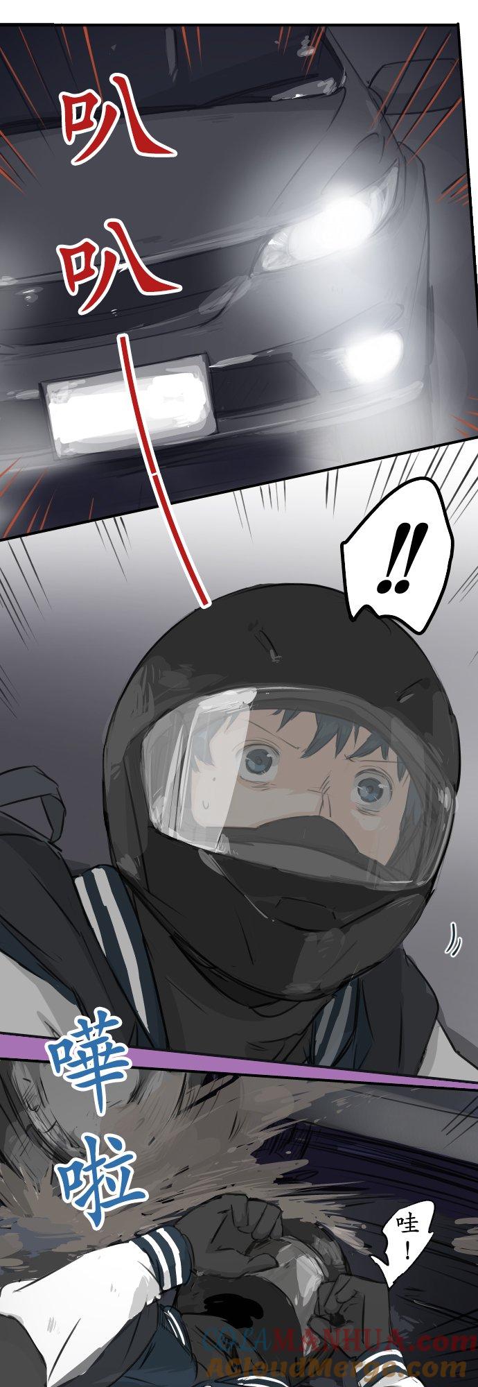 《犬系男子恋爱中》第102话 俊还没回来 第17页