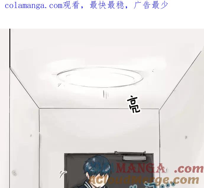 《犬系男子恋爱中》第103话 别太过分了！ 第1页