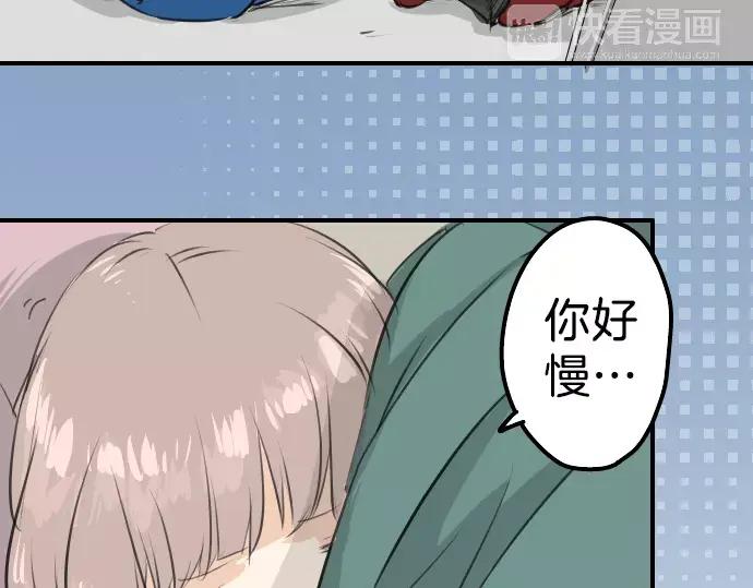 《犬系男子恋爱中》第103话 别太过分了！ 第17页