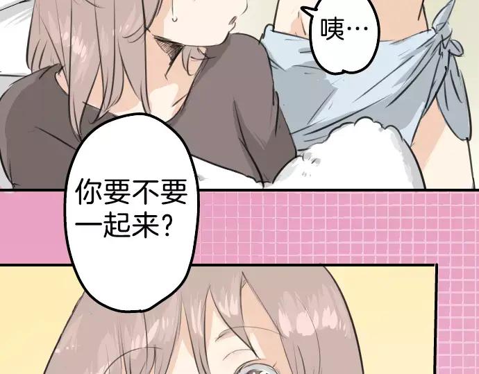 《犬系男子恋爱中》第103话 别太过分了！ 第84页