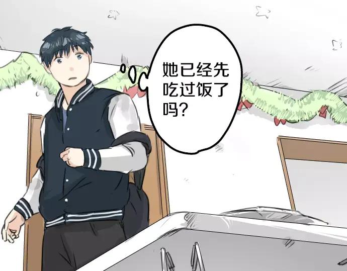 《犬系男子恋爱中》第103话 别太过分了！ 第11页