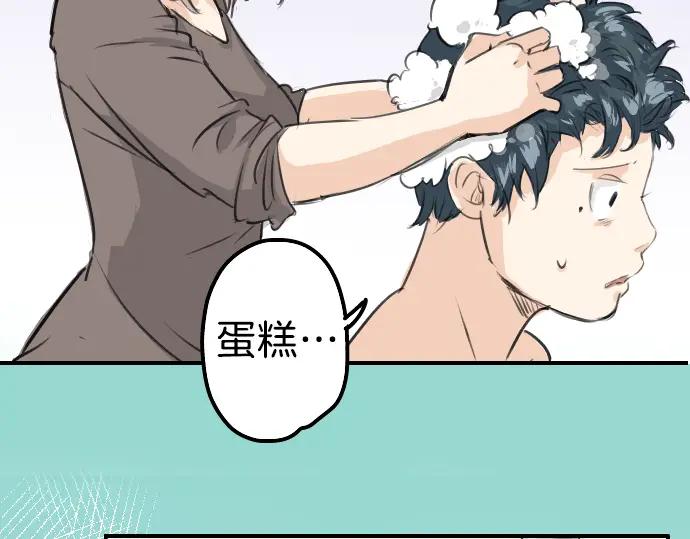 《犬系男子恋爱中》第103话 别太过分了！ 第50页