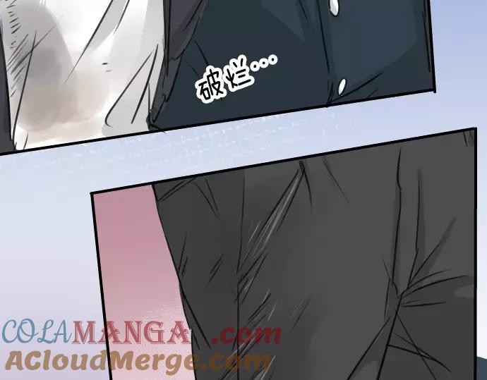 《犬系男子恋爱中》第103话 别太过分了！ 第4页