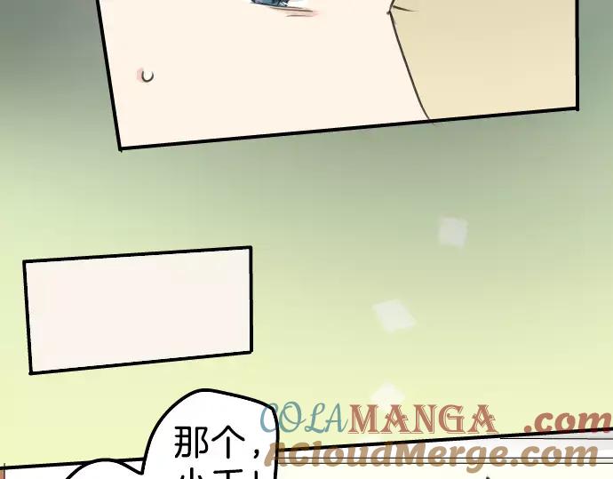 《犬系男子恋爱中》第103话 别太过分了！ 第82页