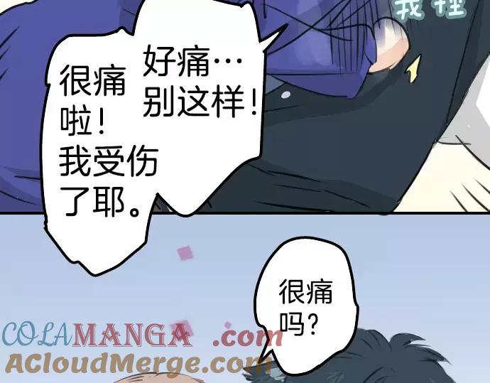 《犬系男子恋爱中》第103话 别太过分了！ 第34页