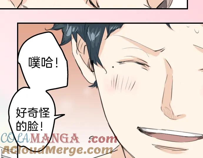 《犬系男子恋爱中》第103话 别太过分了！ 第64页