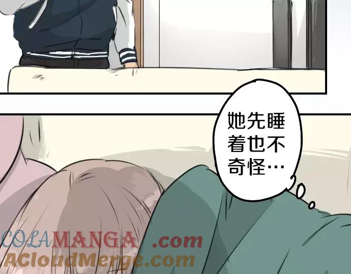 《犬系男子恋爱中》第103话 别太过分了！ 第13页