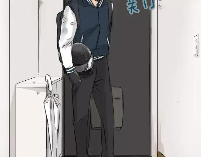 《犬系男子恋爱中》第103话 别太过分了！ 第2页