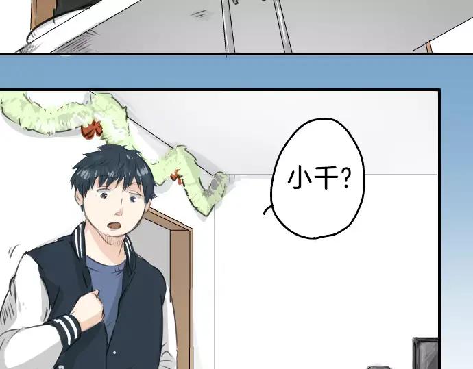 《犬系男子恋爱中》第103话 别太过分了！ 第12页