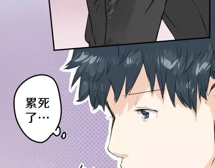 《犬系男子恋爱中》第103话 别太过分了！ 第5页