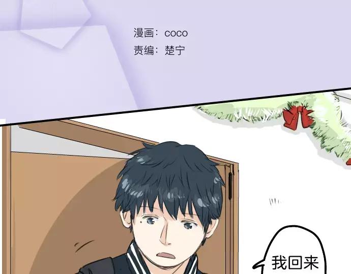 《犬系男子恋爱中》第103话 别太过分了！ 第9页