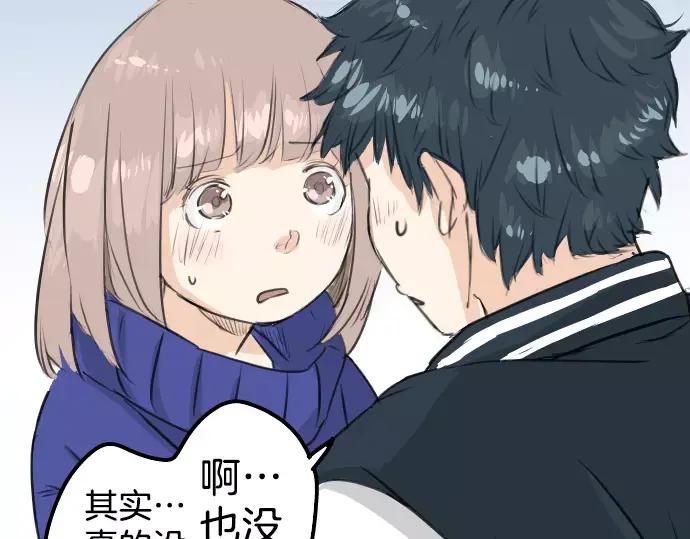 《犬系男子恋爱中》第103话 别太过分了！ 第35页
