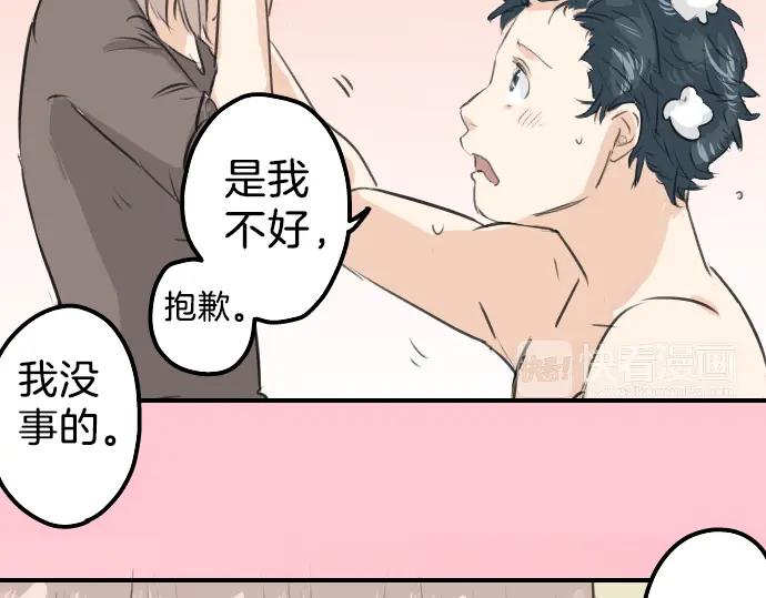 《犬系男子恋爱中》第103话 别太过分了！ 第62页