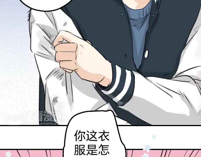 《犬系男子恋爱中》第103话 别太过分了！ 第24页