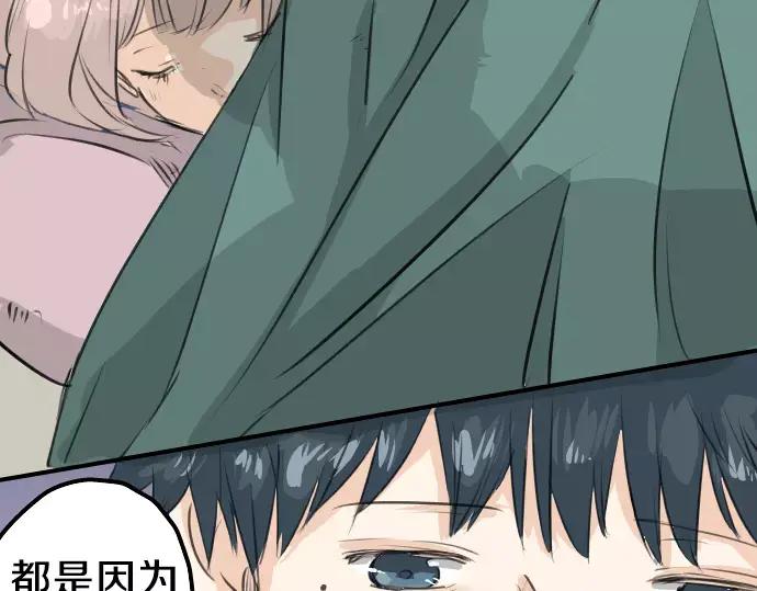 《犬系男子恋爱中》第103话 别太过分了！ 第14页