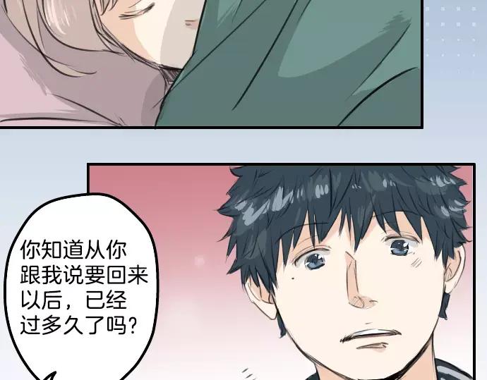 《犬系男子恋爱中》第103话 别太过分了！ 第18页
