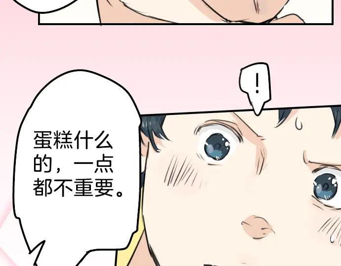 《犬系男子恋爱中》第103话 别太过分了！ 第56页