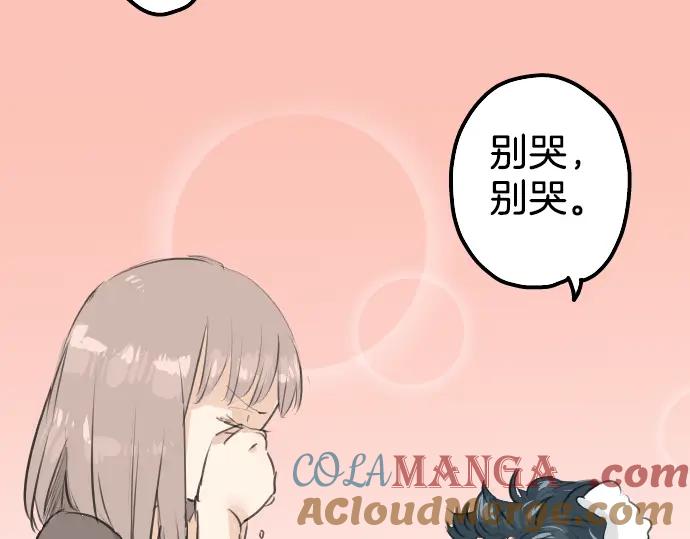 《犬系男子恋爱中》第103话 别太过分了！ 第61页