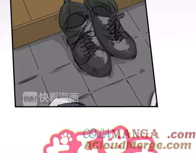 《犬系男子恋爱中》第103话 别太过分了！ 第7页