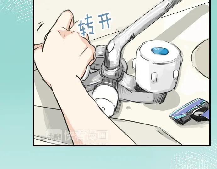 《犬系男子恋爱中》第103话 别太过分了！ 第51页