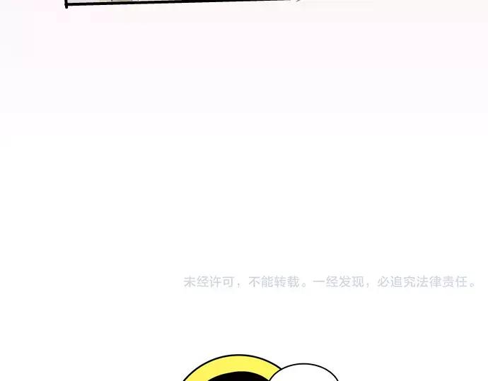 《犬系男子恋爱中》第103话 别太过分了！ 第87页