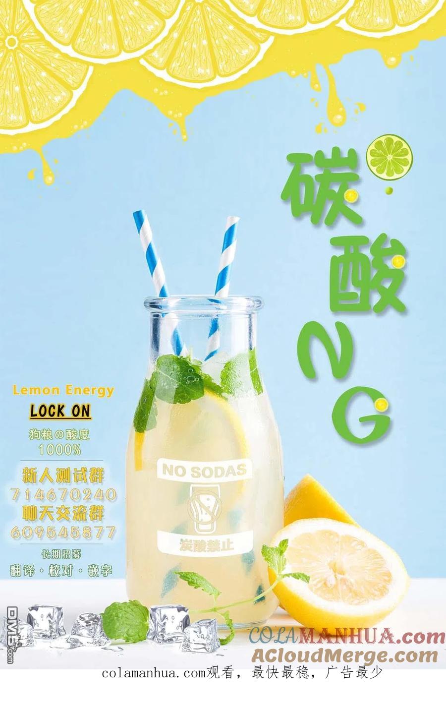 《偶像与死宅的理想关系》第84话 第7页