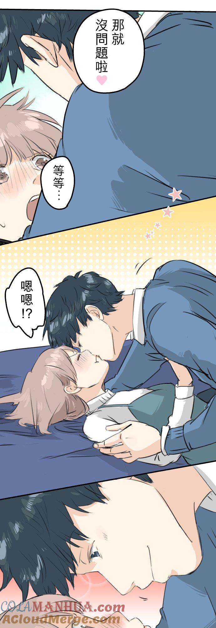 《犬系男子恋爱中》第105话 俊的老家 第21页