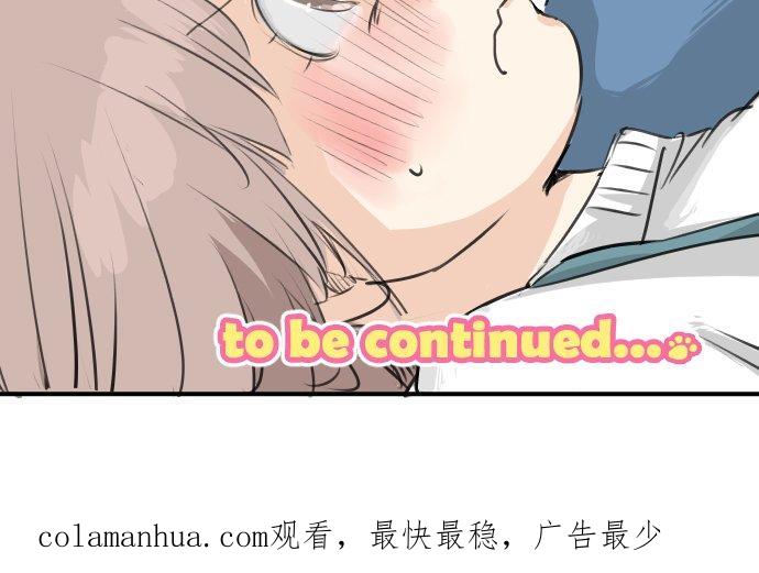 《犬系男子恋爱中》第105话 俊的老家 第22页