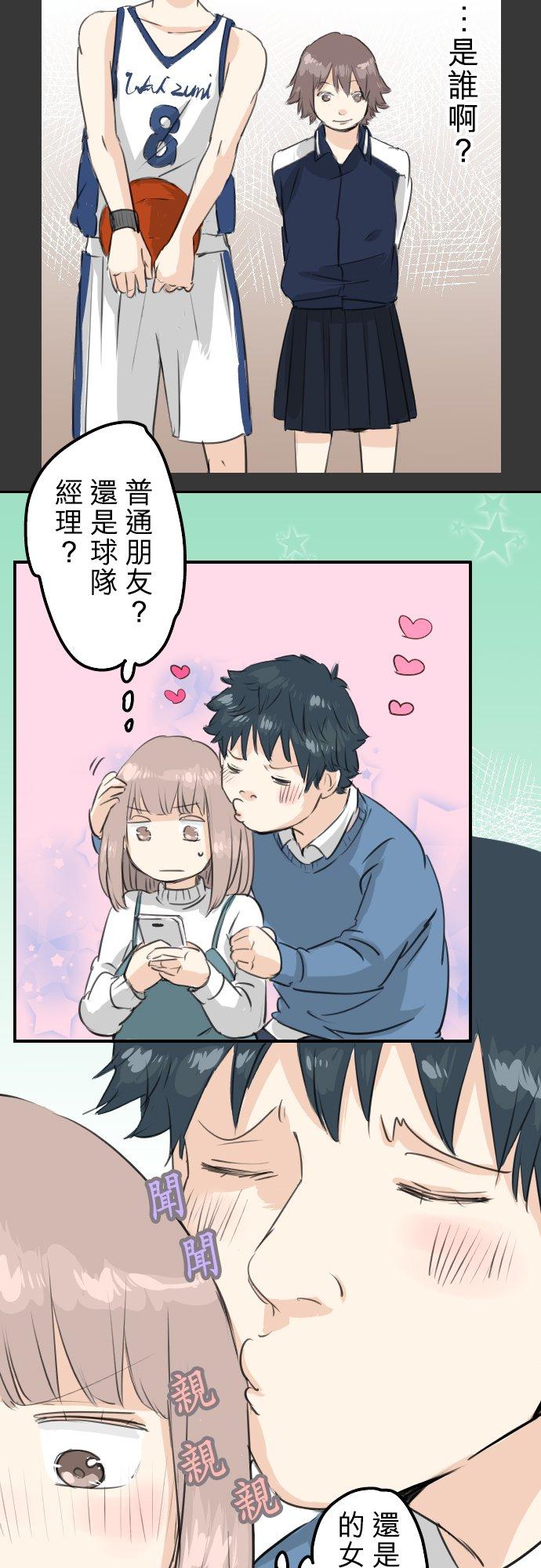 《犬系男子恋爱中》第105话 俊的老家 第18页