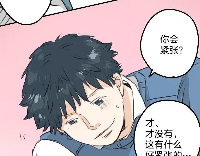 《犬系男子恋爱中》第106话 俊的老家（2） 第12页