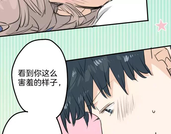 《犬系男子恋爱中》第106话 俊的老家（2） 第15页