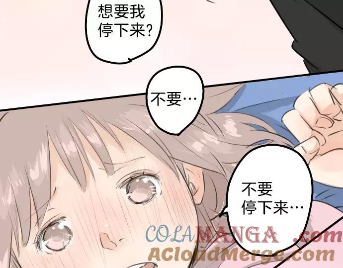 《犬系男子恋爱中》第106话 俊的老家（2） 第76页