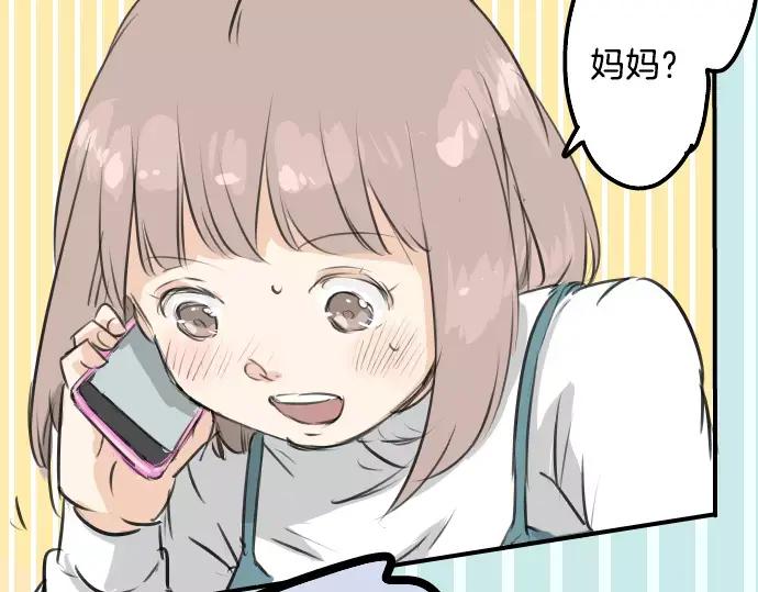 《犬系男子恋爱中》第106话 俊的老家（2） 第33页