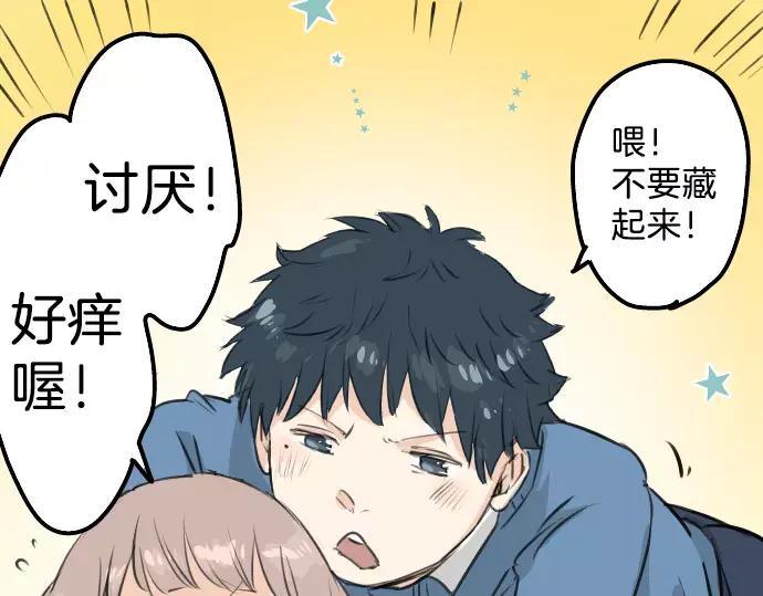 《犬系男子恋爱中》第106话 俊的老家（2） 第18页