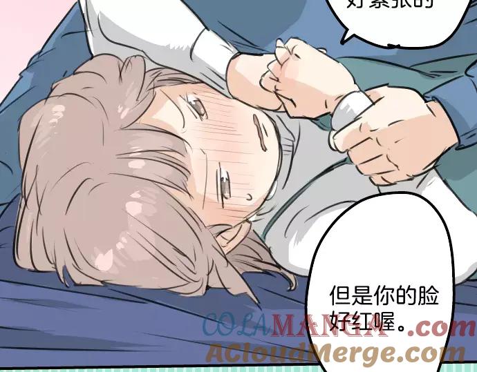 《犬系男子恋爱中》第106话 俊的老家（2） 第13页