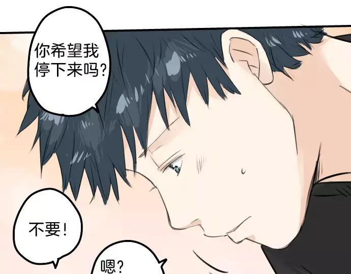 《犬系男子恋爱中》第106话 俊的老家（2） 第75页