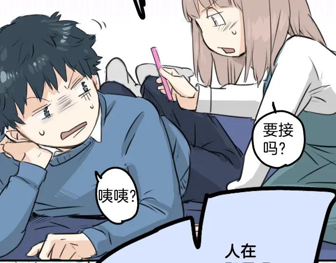 《犬系男子恋爱中》第106话 俊的老家（2） 第42页