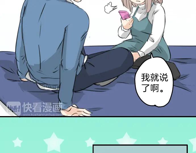 《犬系男子恋爱中》第106话 俊的老家（2） 第48页