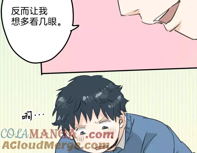 《犬系男子恋爱中》第106话 俊的老家（2） 第16页
