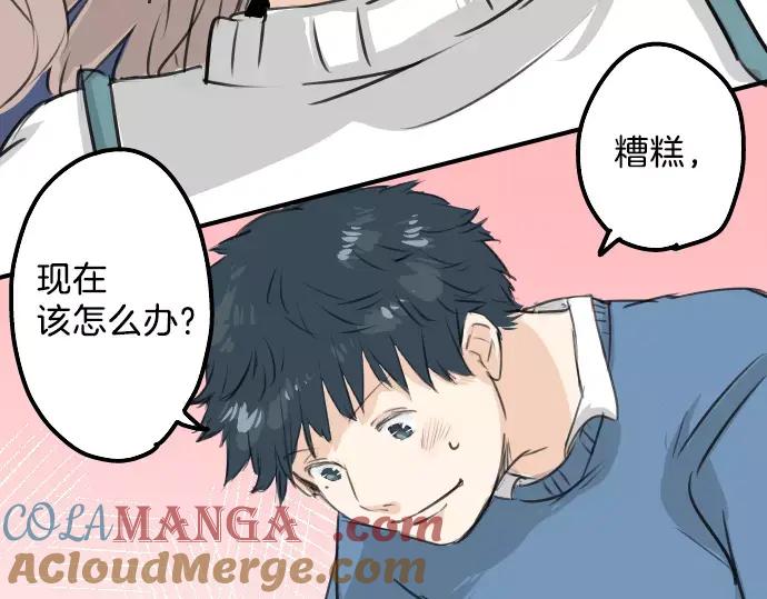 《犬系男子恋爱中》第106话 俊的老家（2） 第4页