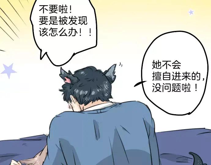 《犬系男子恋爱中》第106话 俊的老家（2） 第6页