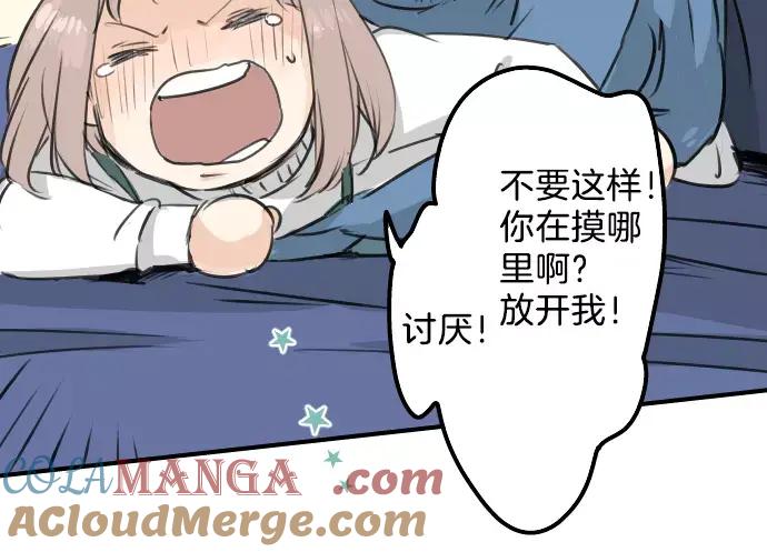 《犬系男子恋爱中》第106话 俊的老家（2） 第19页