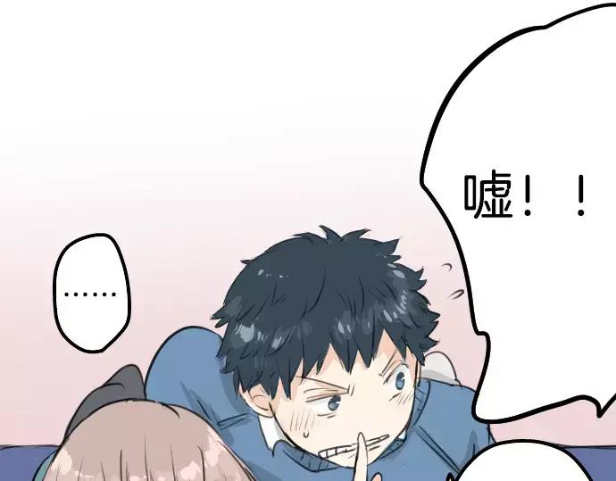 《犬系男子恋爱中》第106话 俊的老家（2） 第20页