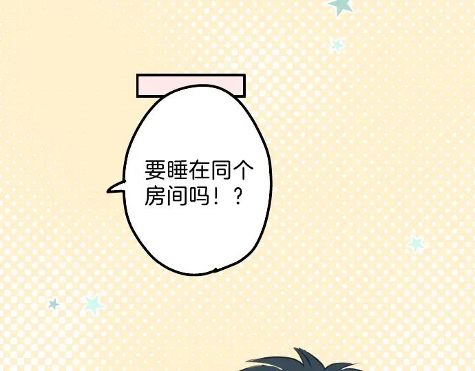 《犬系男子恋爱中》第106话 俊的老家（2） 第63页