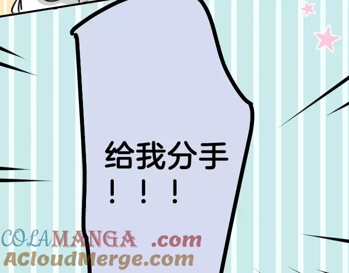 《犬系男子恋爱中》第106话 俊的老家（2） 第34页