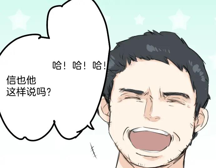 《犬系男子恋爱中》第106话 俊的老家（2） 第50页