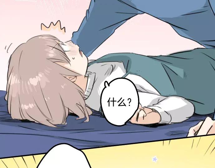 《犬系男子恋爱中》第106话 俊的老家（2） 第5页